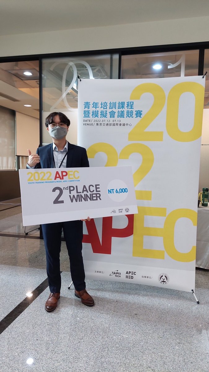 2022 07 /12~13 Tony參加APEC 青年培訓課程暨模擬競賽, 獲得第2名~ 2022 07 /12~13 Tony參加APEC 青年培訓課程暨模擬競賽, 獲得第2名~