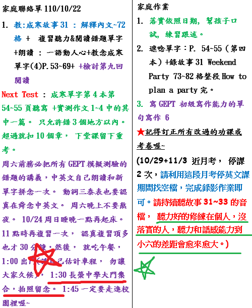 2021/ 10月成寒教材兒美 1st Class 課程花絮