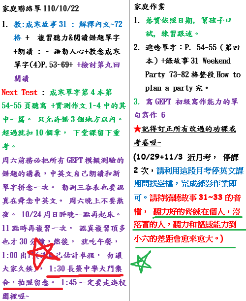 2021/ 10月成寒教材兒美 1st Class 課程花絮 2021/ 10月成寒教材兒美 1st Class 課程花絮