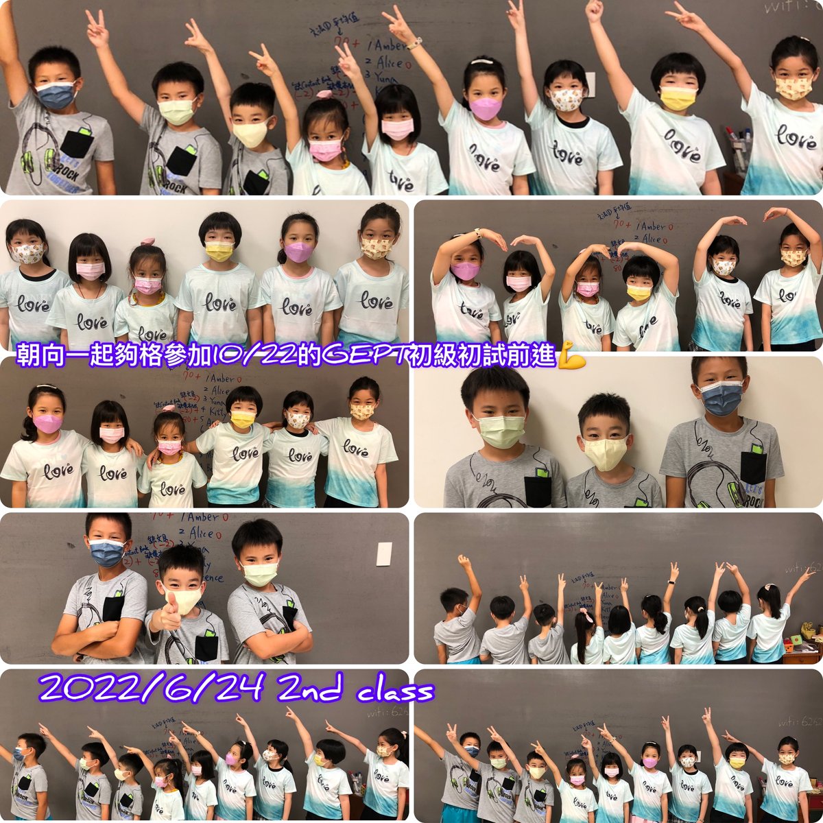 022/6月~成寒教材兒美 2nd Class 課程花絮~ 022/6月~成寒教材兒美 2nd Class 課程花絮~