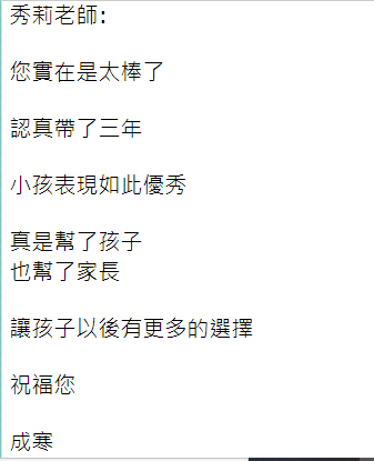 跟成寒老師報告第1班GEPT初級初試過的好消息 (1).png