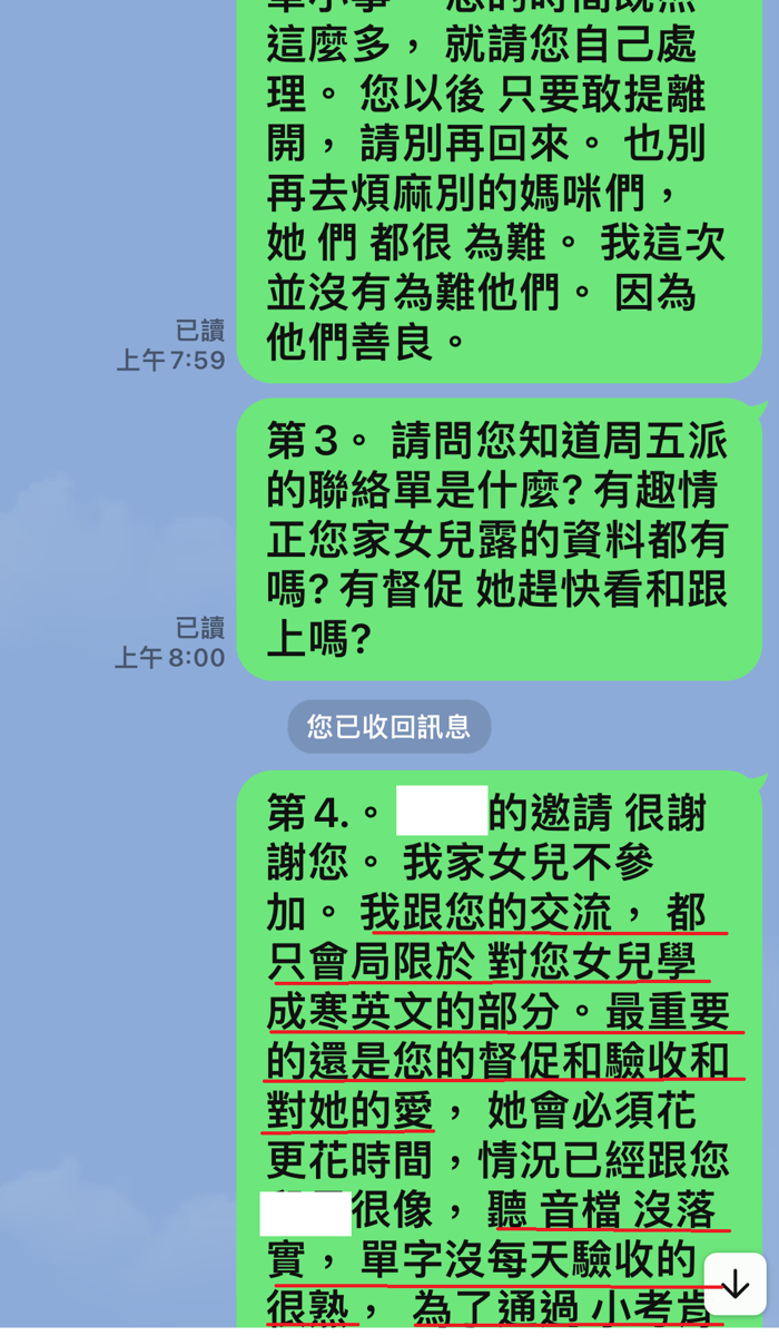 2022 05 21 教學多年來遇到最難溝通的家長  (10).PNG