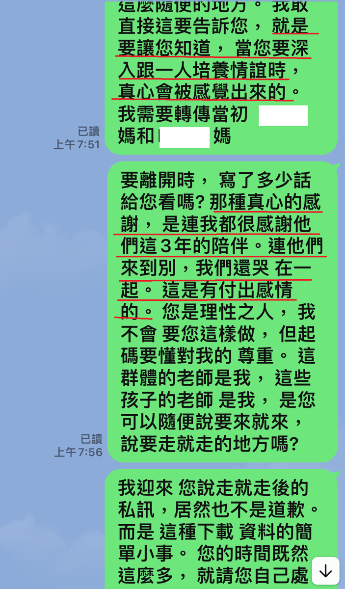 2022 05 21 教學多年來遇到最難溝通的家長  (11).PNG